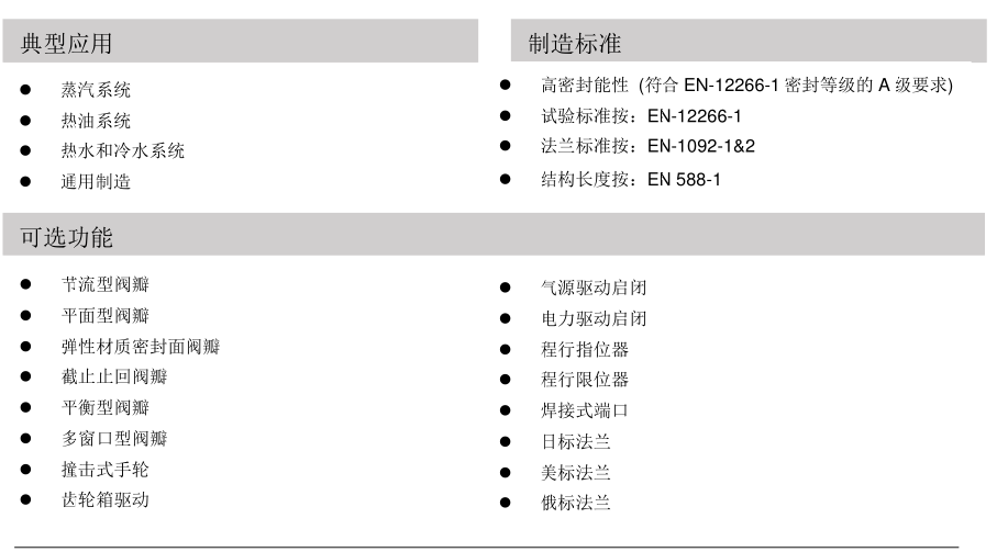 截止閥應(yīng)用.png